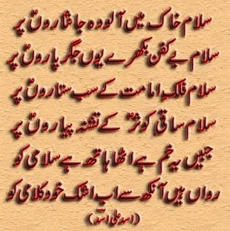 سلامِ آخر بر شھداۓ کربلا ع