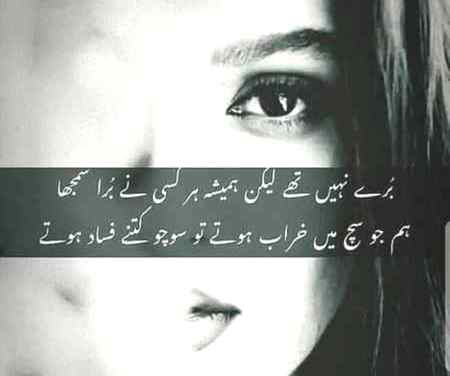 Hum eshk nahi karty mager eshk karny walo ki ezat zaror karty hai..