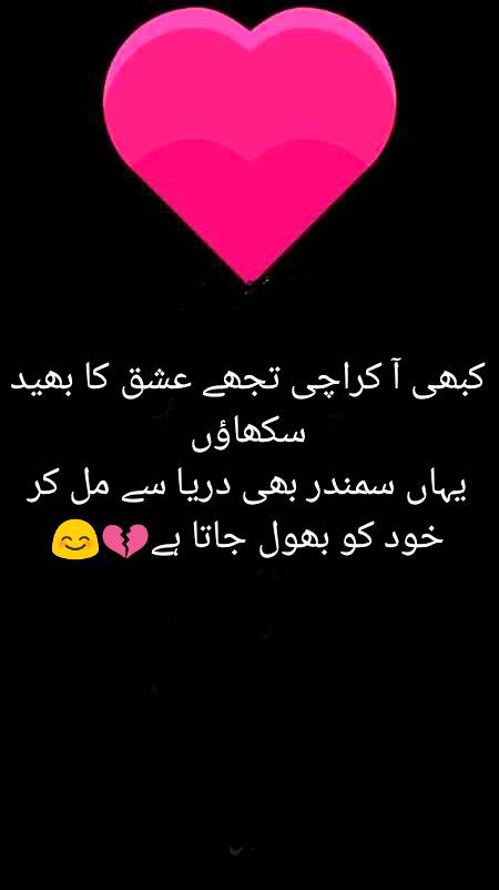 Karachi Karachi hai..😍