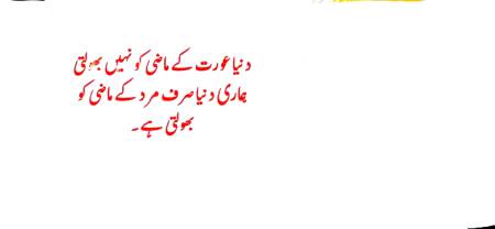 سچ بات بولوں گا تو ناراض ہو جائیں گے لوگ