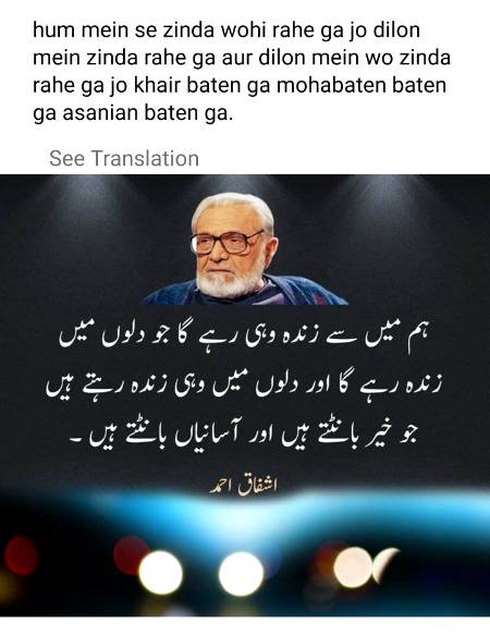 Zara sochye aur amal ki jye