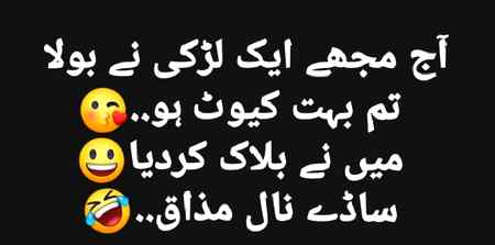 Block Kar Diya 😜😜😜