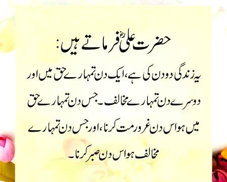 Beshak sabr se kam lena chahye