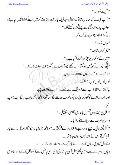 Title = "Pagal Ankho Wali Larki"
Page = 164