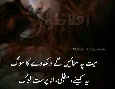 👉🔥😏😏یہ مطلبی ، کمینے ، اناپرست لوگ