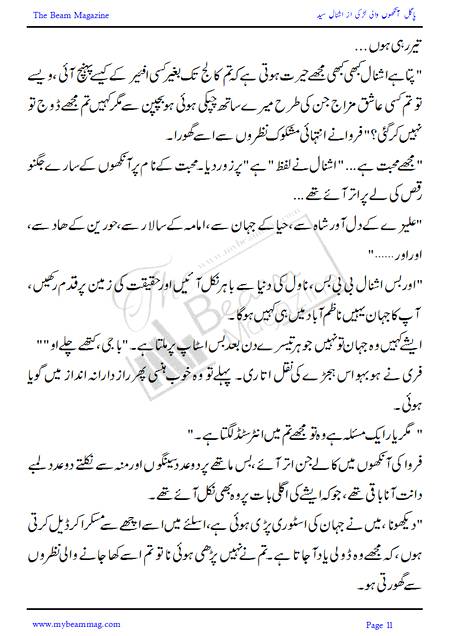 Title = "Pagal Ankho Wali Larki"
Page = 11