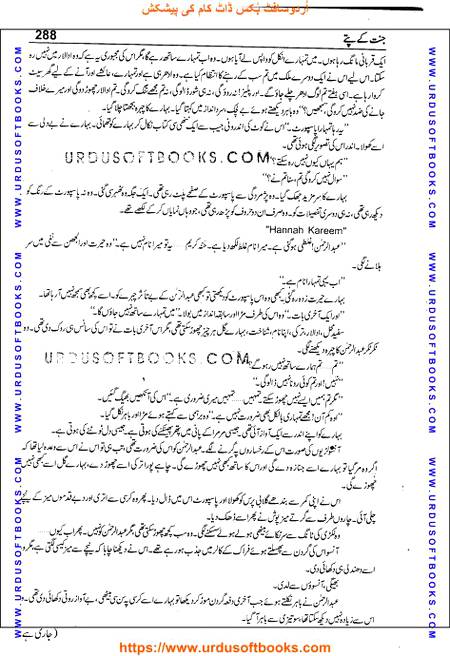 Title = Jannat kay patay.
Writer = Nimra Ahmed.
Page = 288
