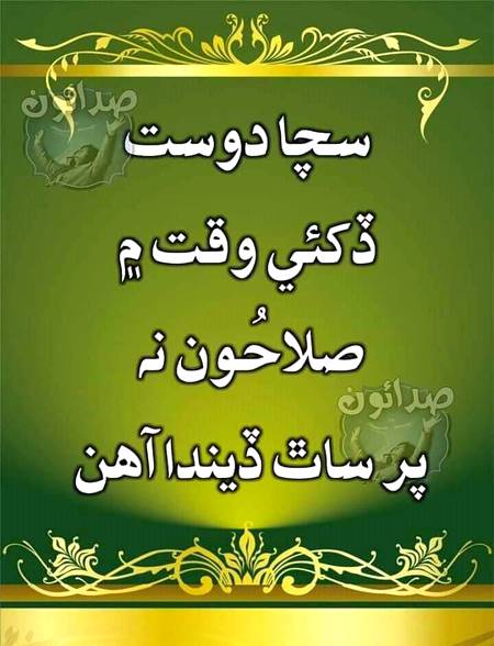 ...TRUE...