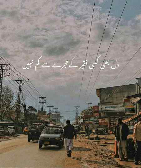 Dill e merhoom ko khuda bakshy ...bari ronaq lagaye rakhta h
