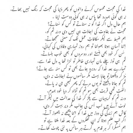 خدا کی محبت محسوس کرنے والوں کو پھر دنیا کی محبت رنگ نہیں بھا تے____💕