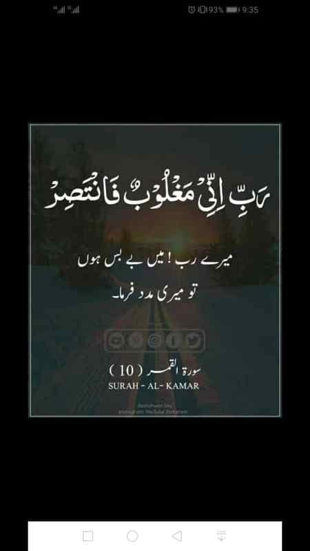 Ameen ya Rab-ul-Alamen 😢☝️🤲