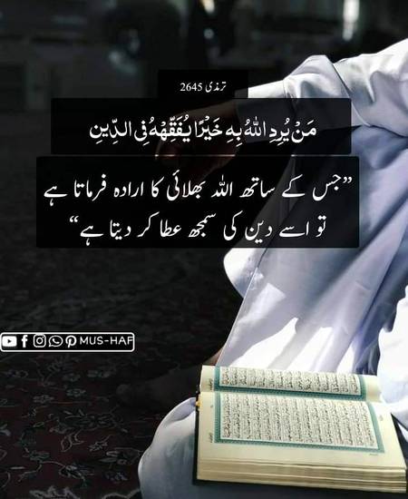 *حدیثِ مبارکہ*