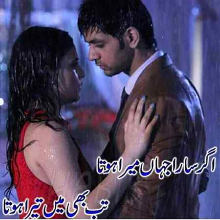 🌹🌹Itna Me ChahoN TujhE🌹🌹