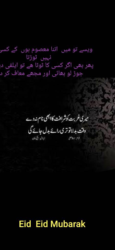 جانے انجانے میں اگر کسی کا دل توڑا ہو تو پلیز مجھے معاف کرنا