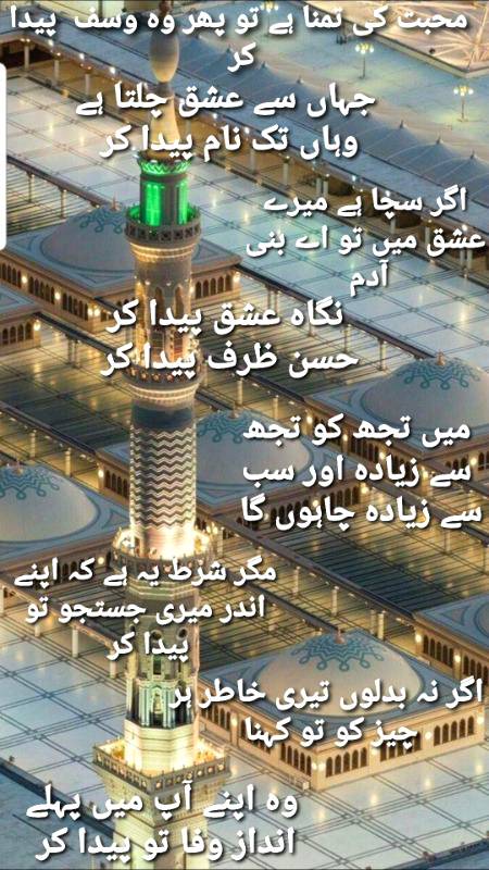 علامہ اقبال ۔