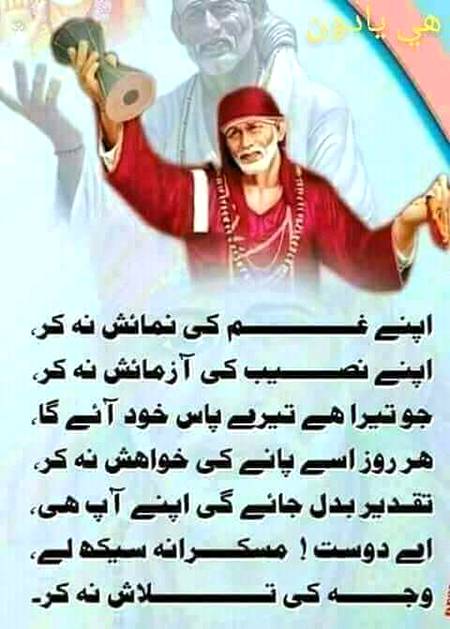 NEMAISH NA KAR