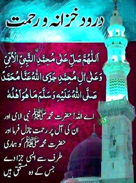ہزاروں چاند لے آؤ.... 
میرے💕 نبی ﷺ کے 🍃آگے کم ہیں 

مومنوپڑھتےنہیں کیوں اپنے💖آقاﷺپر درُود 
ہے💕فرشتُوں کا🍃وظیفہ ﷺ الصَّلوٰةُ والسَّلام 

سر🍃جُھکاکر💕باادب💖 عشق 💕رسول اللہﷺ میں 
کہ رہا  تھا ہر✨ستارہﷺالصَّلوٰةُ والسَّلام

صلَّی اللُہ علٰی نَابِیناوَمُولَنَامُحَمَّدٍ ﷺ