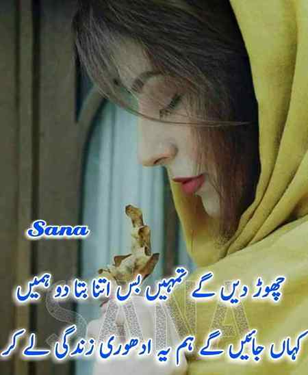 Allah Hafiz Zindagi rhi to pr bat hogi Allah Hafiz