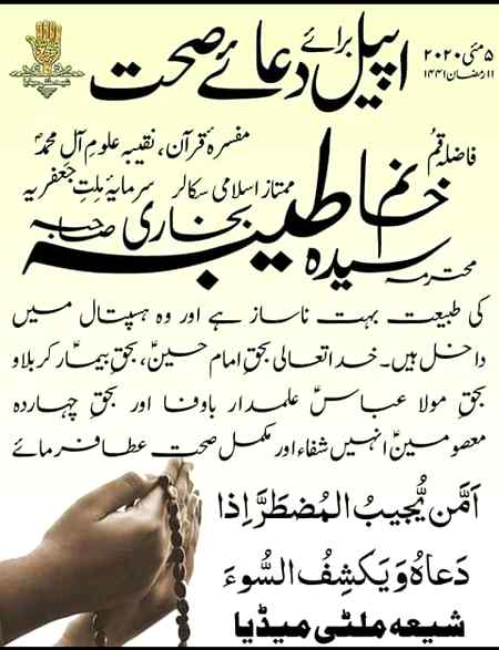 .q4
Say ameen