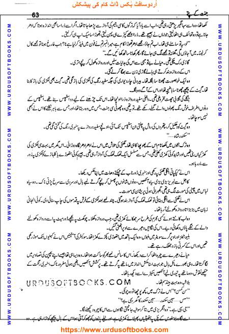 Title = Jannat kay patay.
Writer = Nimra Ahmed.
Total Pages = 63.