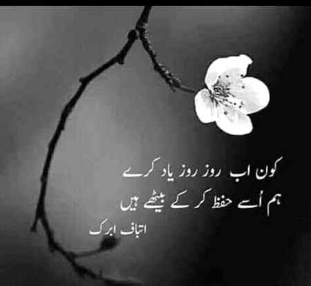 An kon kon yad raky...