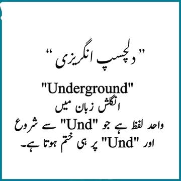 the word 'underground'