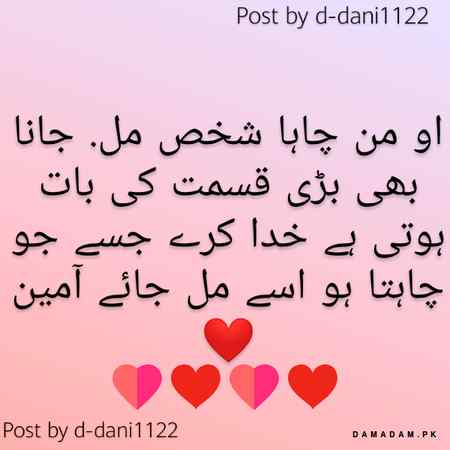 Ameen sumameen 🤲