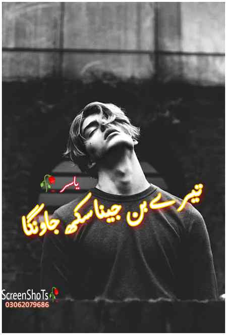 "ہم کو ہماری نیند بھی واپس نہیں ملی
لوگوں کو ان کے خواب جگا کر دیے گئے 🙂🖤
Zaini