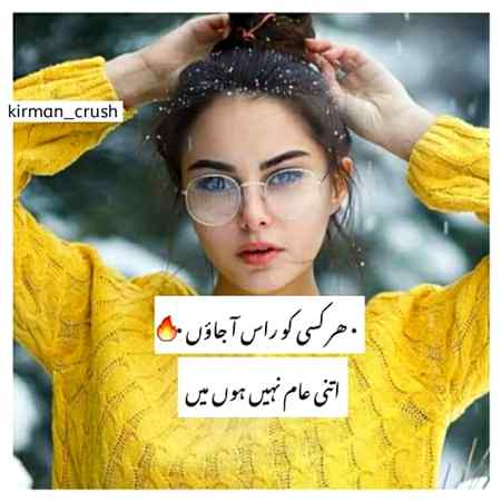 ہر کسی کو راس آ  جائوں اتنی عام نہیں ہوں میں۔
HATE ME ITS NOT MY HEADACHE