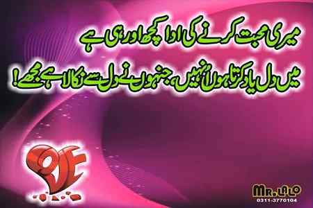 Dil Se Yaad Karta Ho