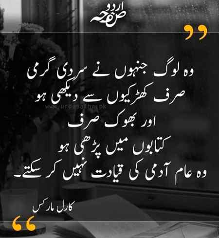 ۔۔۔کارل مارکس ۔۔۔