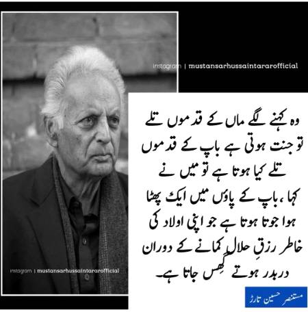 Zara sochye aur qadar ki jye ....