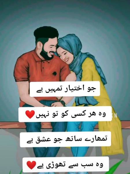 Ye ehsas kisi aik k lye e hota hy