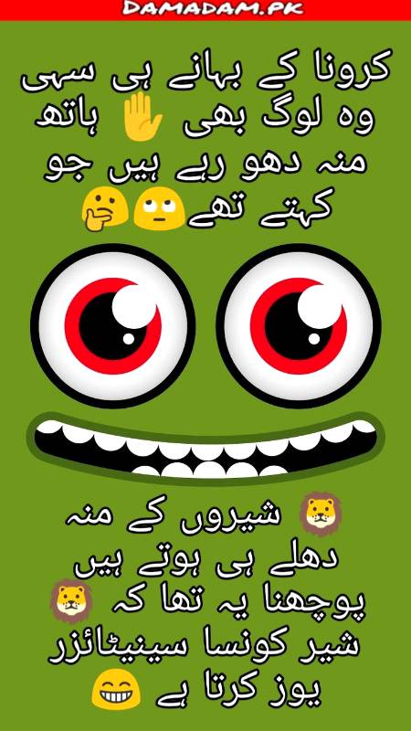 کرونا کے بہانے ہی سہی