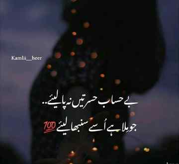 اللہ کی رضا میں راضی ہونا سیکھئے کوئی حسرت باقی نہیں رہے گی۔ان شا ءاللہ