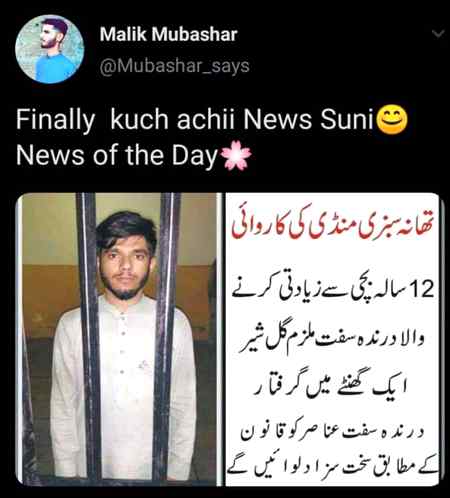 Ahker kar  axhi new suny ko meli..