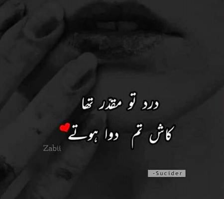 Dard to muqadar tha 😍