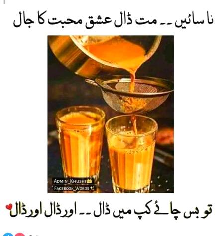 Tea lovers