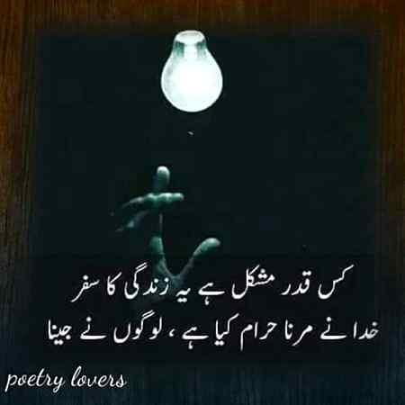 Kas kadar mushkal hai yi zandaghi