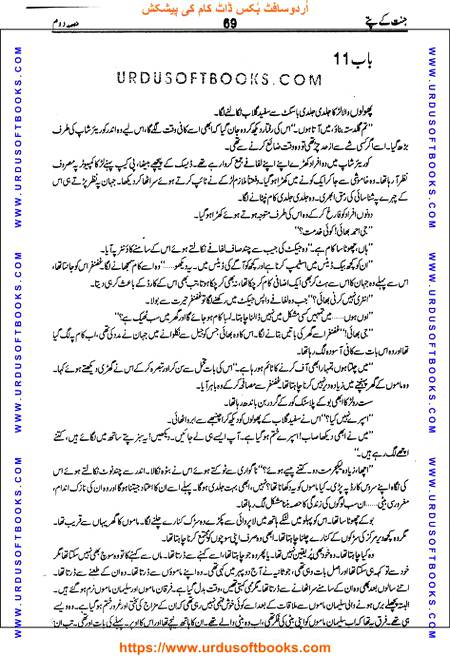 Title = Jannat kay patay.
Writer = Nimra Ahmed.
Part = 2
Page = 69