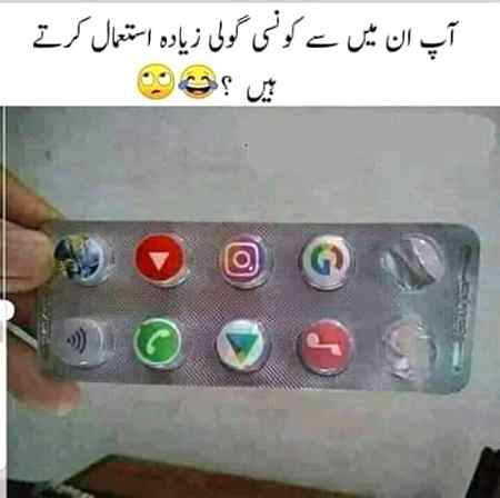 AP ka pasandeeda tablet konsa hai.
Mine WhatsApp.