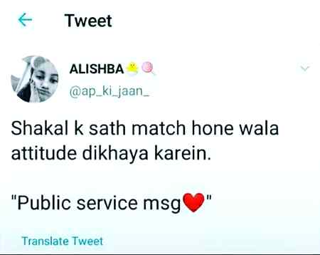 Public service message