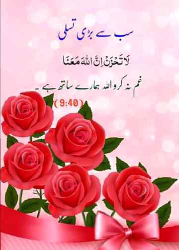 "اللّه وہ دکھ بھی ختم کر دیتا ہے جو ہمیں لگتا ہے اب ہمیشہ ہمارا حصہ رہے گا

❤️
Anum malik😍👌😇