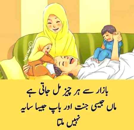 خدا سب کے ماں باپ کو سلامت رکھے
آمین