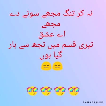 Haar Gaye ma 😖😖😖