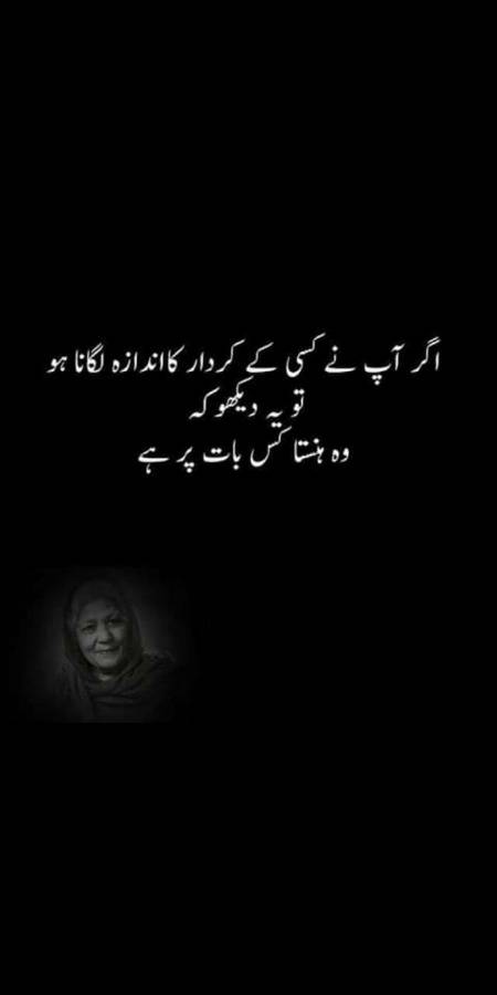 To Yeh Dekho