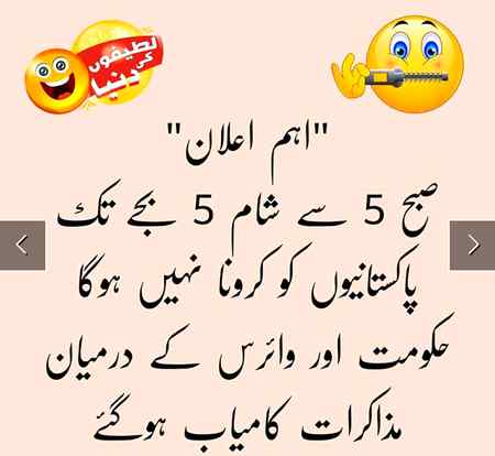 Jao jao khush khabri hy