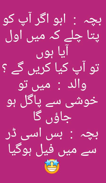 Damadam walo dakh lo