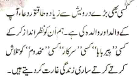 Super right