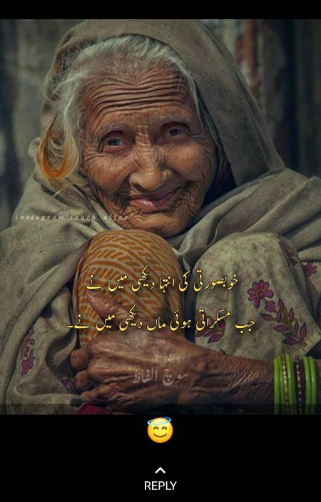 Meri maa meri jannat...